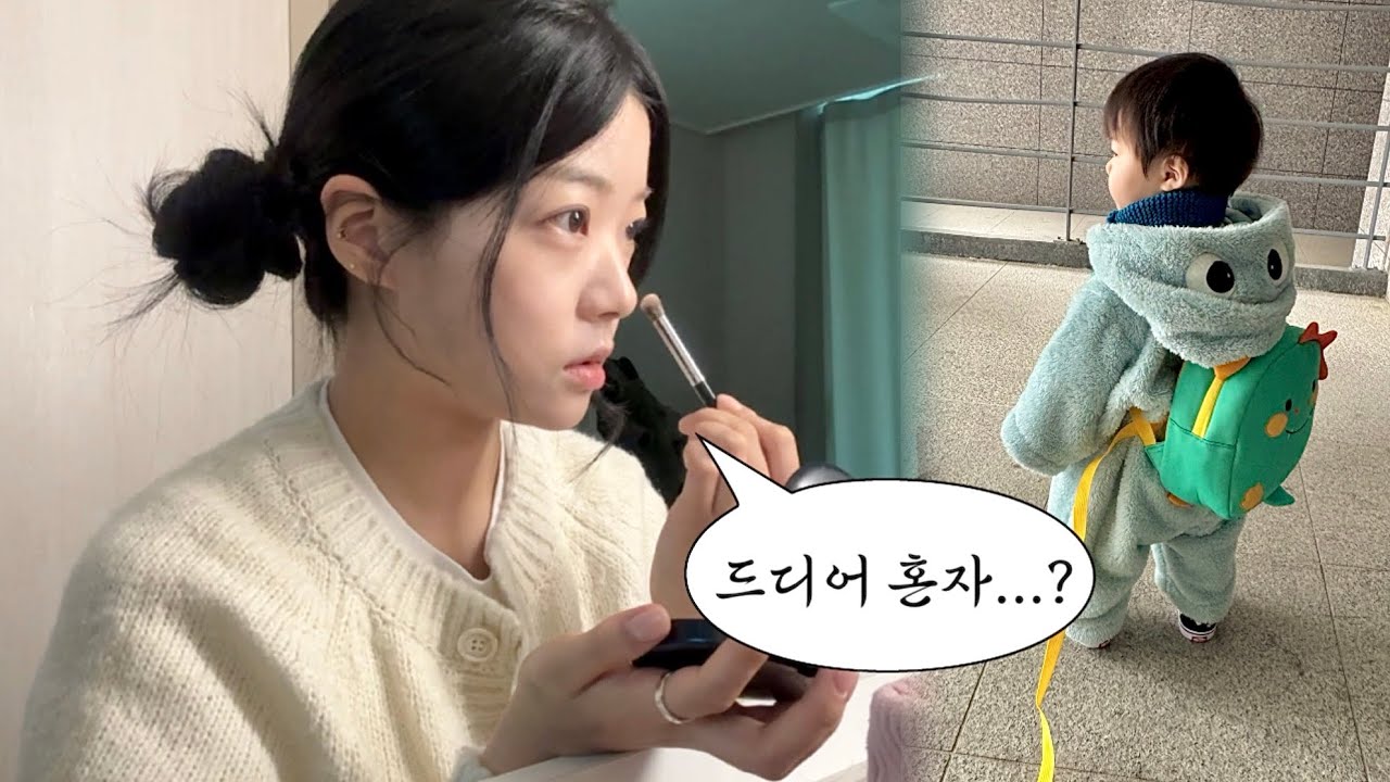 첫 어린이집 적응기간 7일간의 기록🎒엄마는 집에 혼자 남았다.. | 육아 브이로그 | 아기등원룩 | 15개월아기