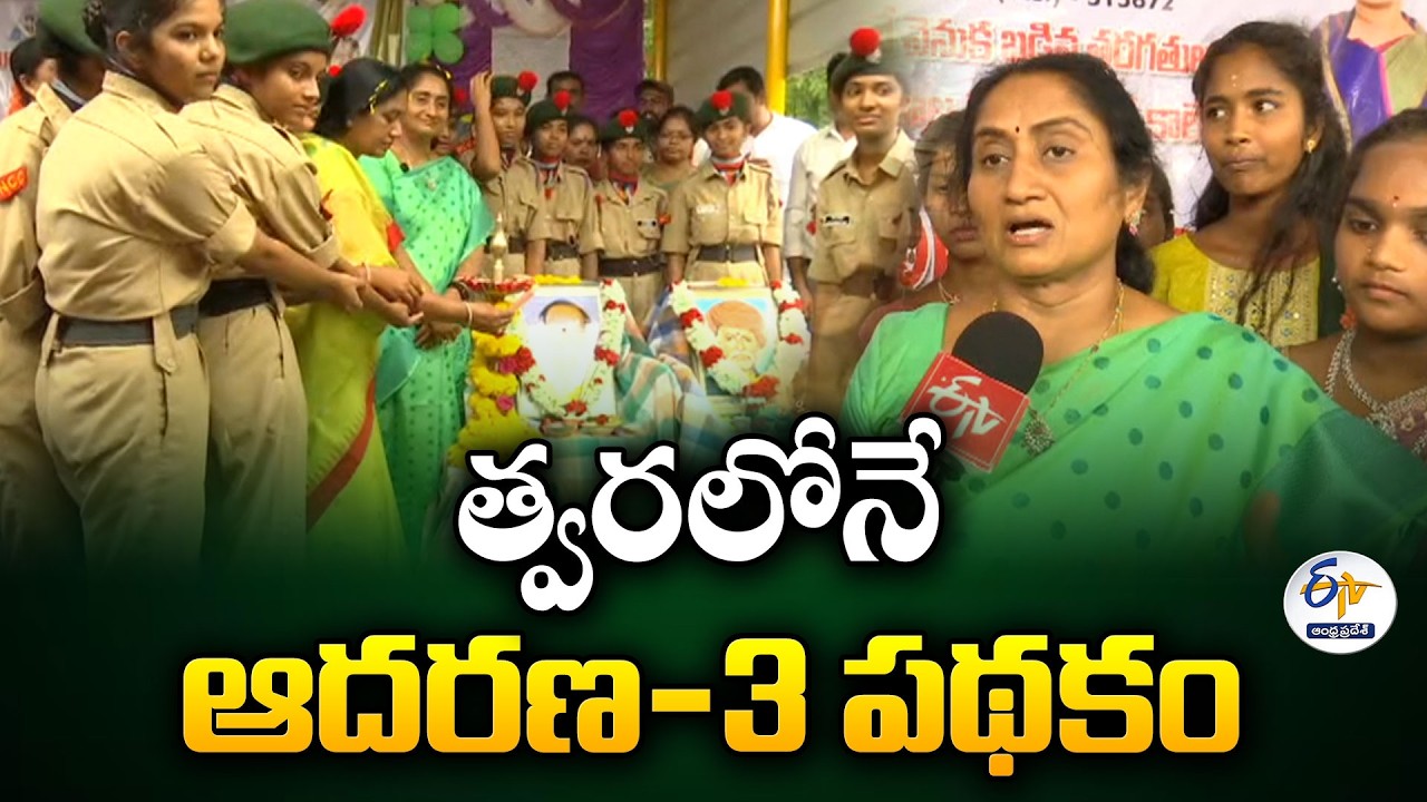 మంత్రి సవితతో ముఖాముఖి