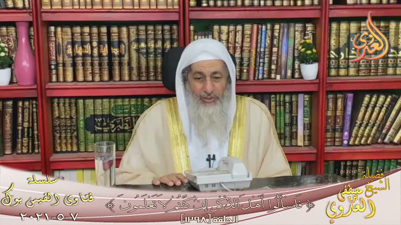 حكم الصيام بعد الارتجاع الذى وصل للزور هل يخرجه ؟ ؟ الشيخ مصطفي العدوي