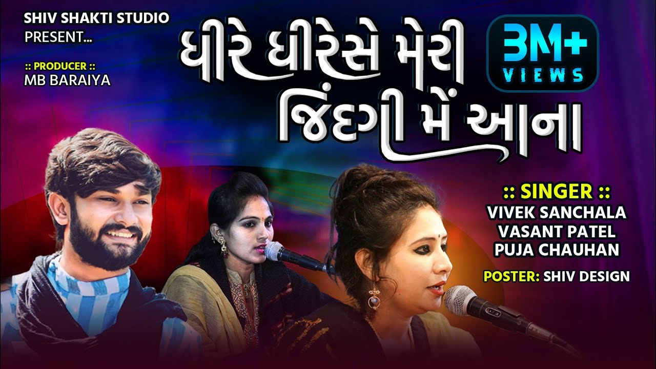 Dhire Dhire Se Meri Jidgi Me Aana_Or Esh Dil Me Kya Rakha Hai_Puja Chouhan-Vivek Sanchala-Vasant Pat