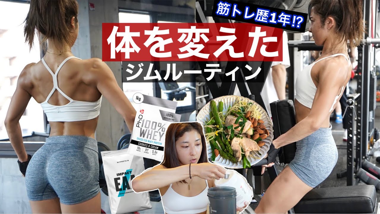 【ルーティン】筋肉のために欠かせない愛用品と背中トレの様子をご紹介！