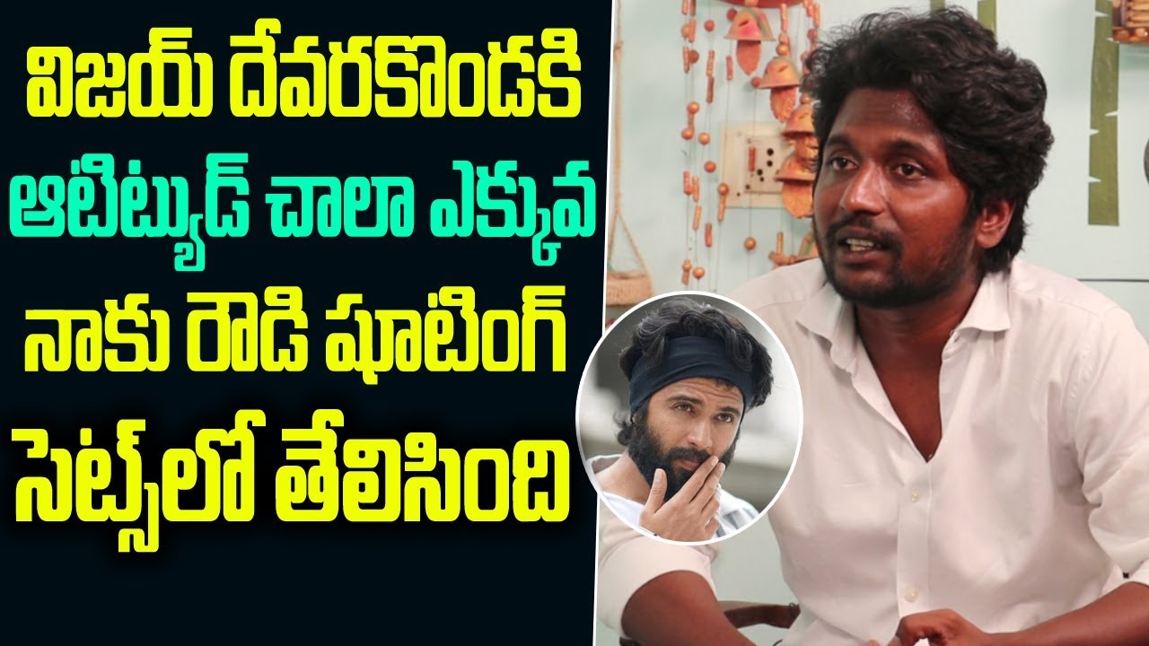 Actor Suhas about Vijay Devarakonda Attitude | Actor Suhas Interview | Friday poster
