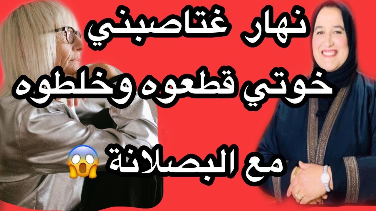 حكايتي مع زهرة البجعدية