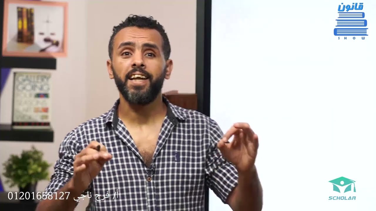 تقسيم الجرائم بحسب جسامتها ( جنايات وجنح ومخالفات ) أ/ فرج ناجي