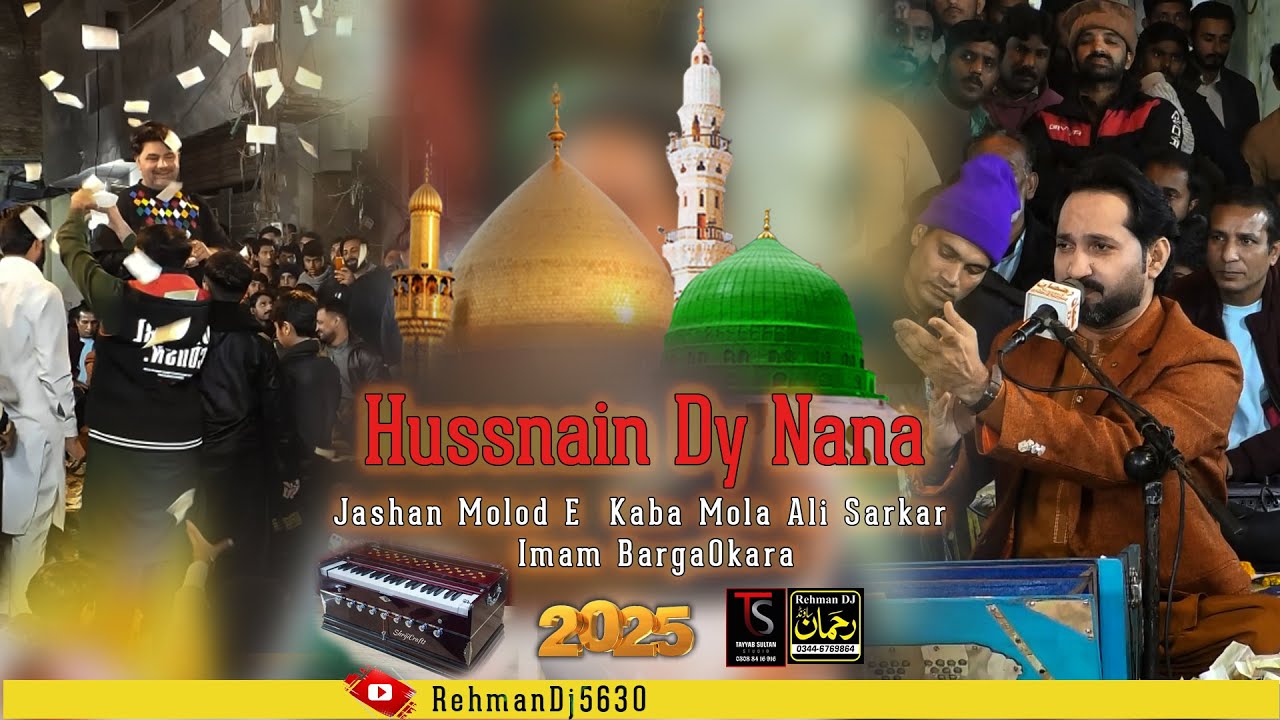 Husnain Dy Nana   teri Nalain Da sadqa By Zaman Rahat