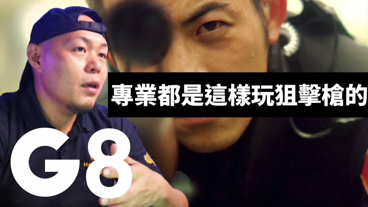 專業 生存遊戲 玩家解說【狙擊手】冷門電影！Airsoft player 5AG Break down the battle scenes in the movie｜經典電影大解密｜G8 Taiwan