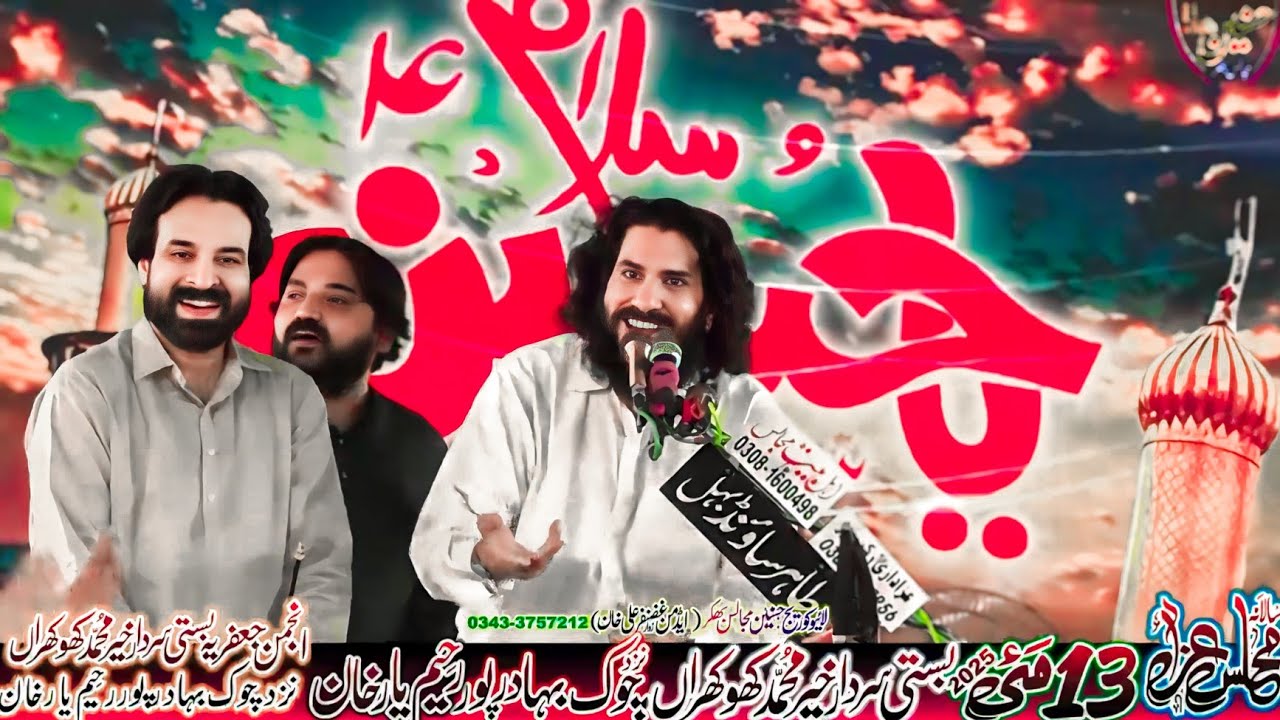 Zakir Ijaz Hussain Jhandvi Majlis Aza 13 May 2025 Basti Khokhraan Raheem Yar Khan