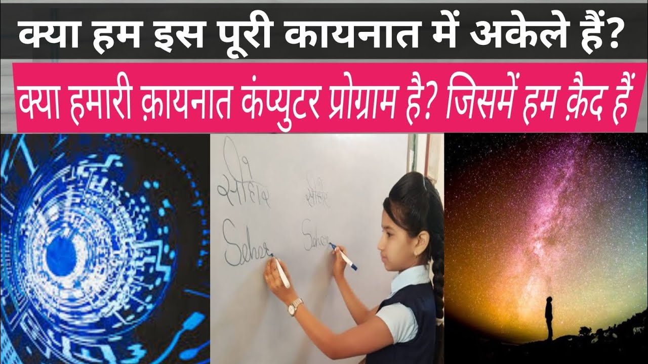 Questions That Morden Science Can't Answer | part 2 | by Riyaz Waris