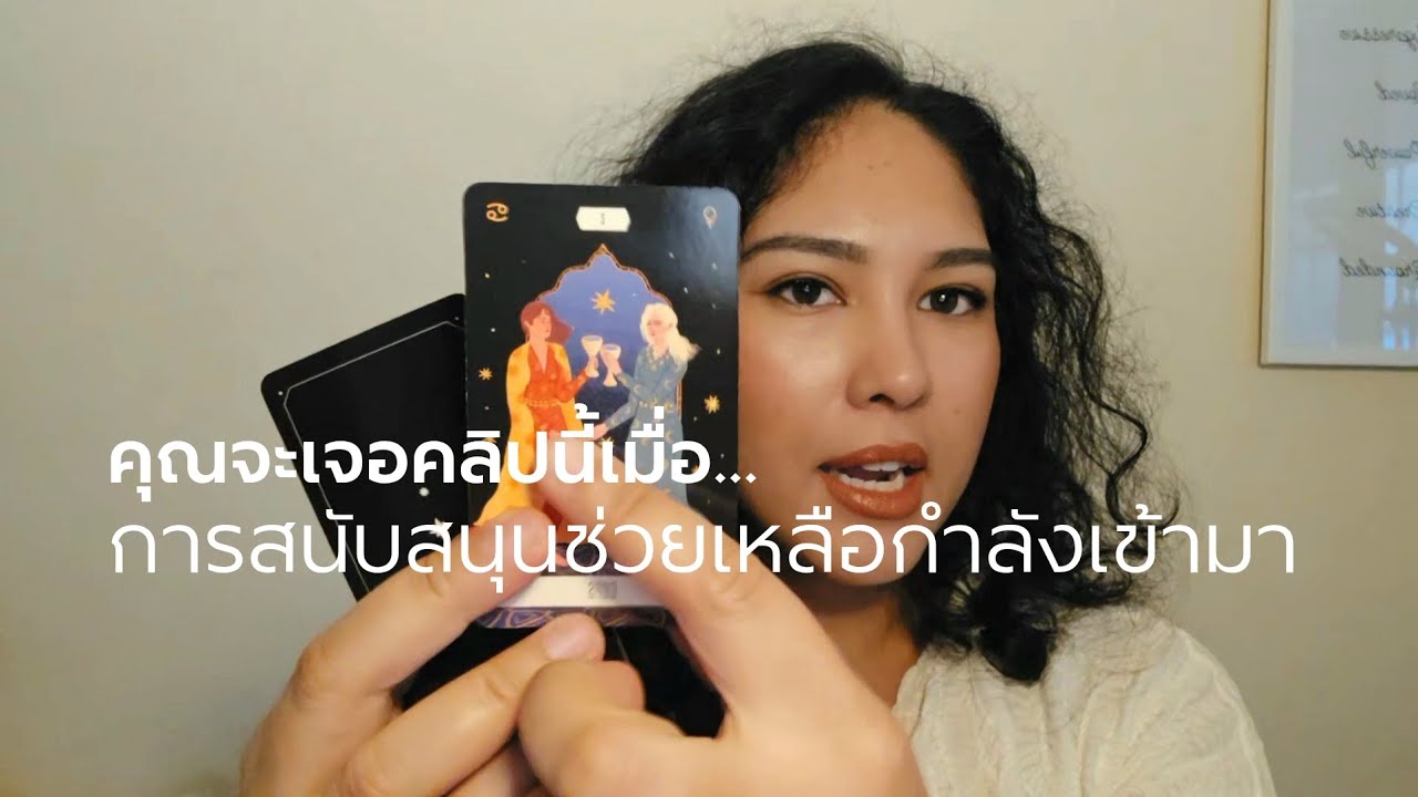 การสนับสนุนช่วยเหลือกำลังเข้ามา...