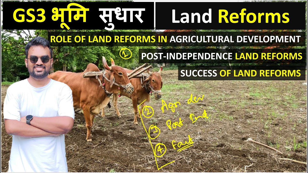 LAND REFORMS  भूमि सुधार - Role in Agricultural Development | UPSC IAS Sumant Sir