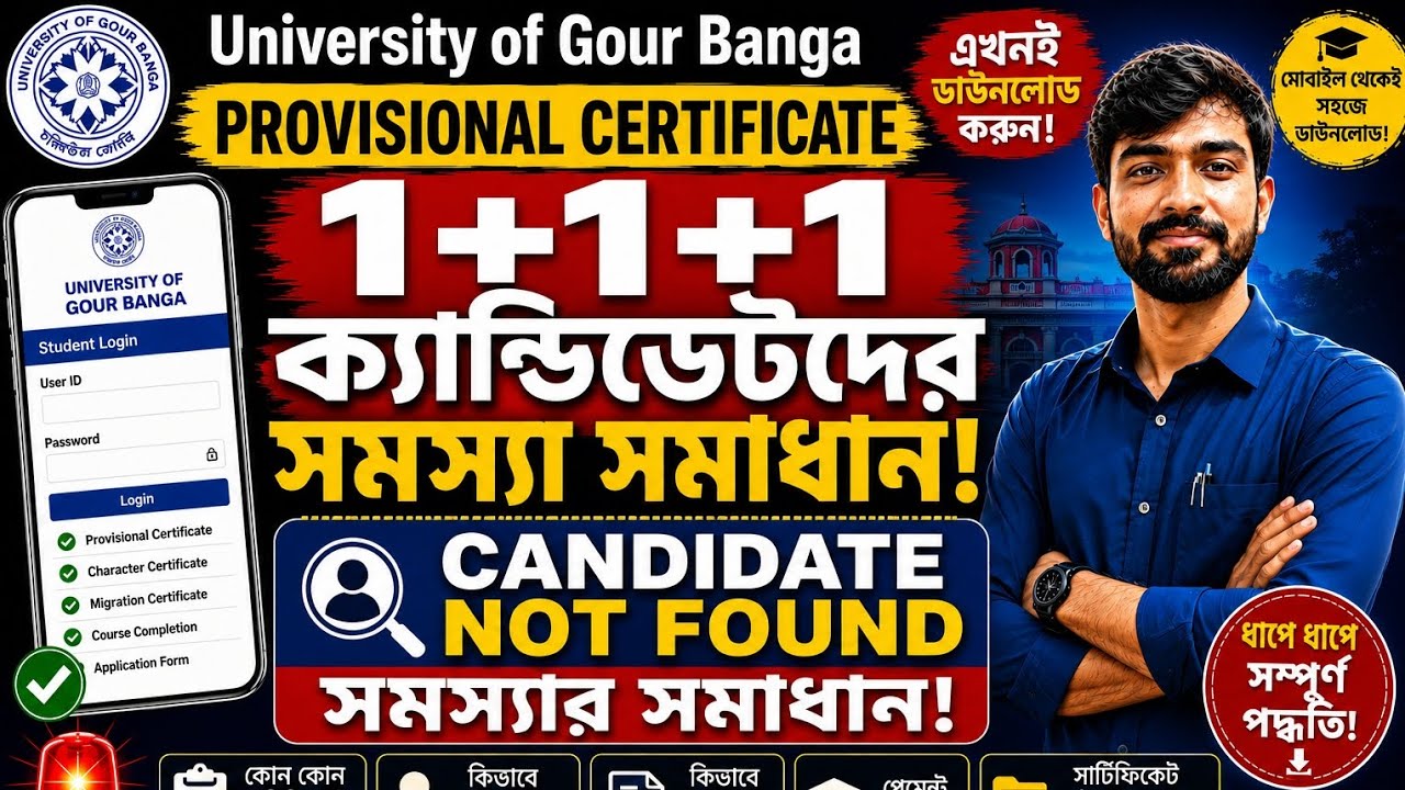 How to download provisional certificate of UGB|ugb provisional certificate download problem|#ugb