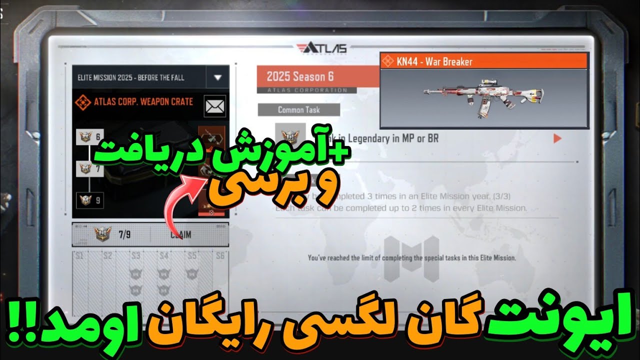🚨 گان متیک و گان لگسی رایگان گرفتم! | کریت مشکی باز شد + آموزش کامل کالاف موبایل