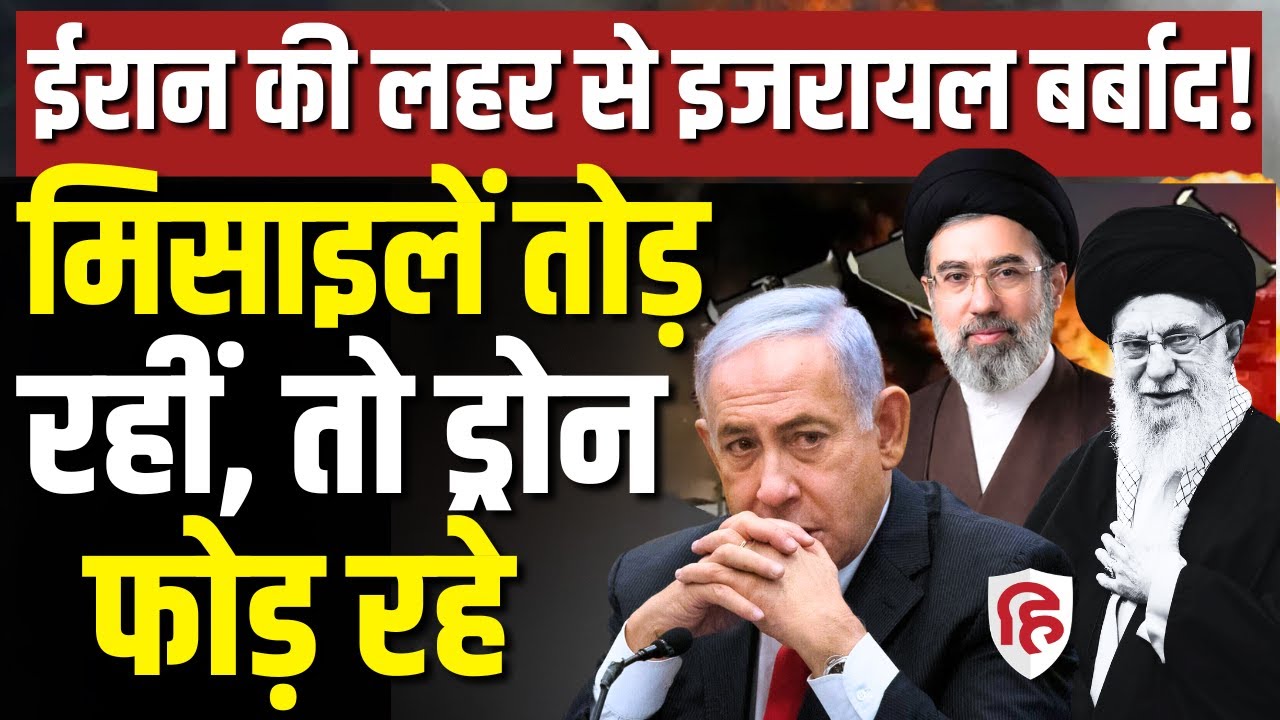 Iran US Israel War LIVE: Ababeel Drone ने मचाई इजरायल में तबाही | | Khamenei | Shahed Drone