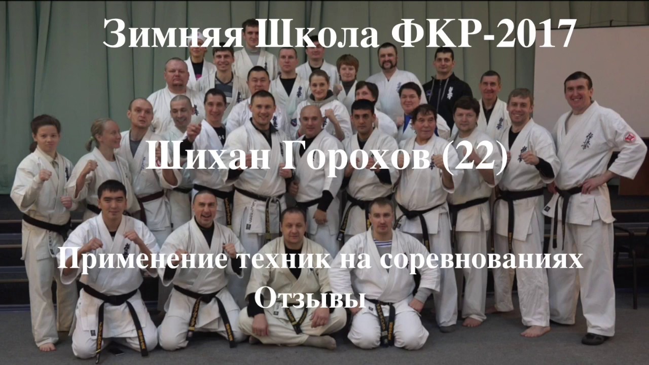 ШИХАН ГОРОХОВ (22). ПРИМЕНЕНИЕ ТЕХНИК НА СОРЕВНОВАНИЯХ