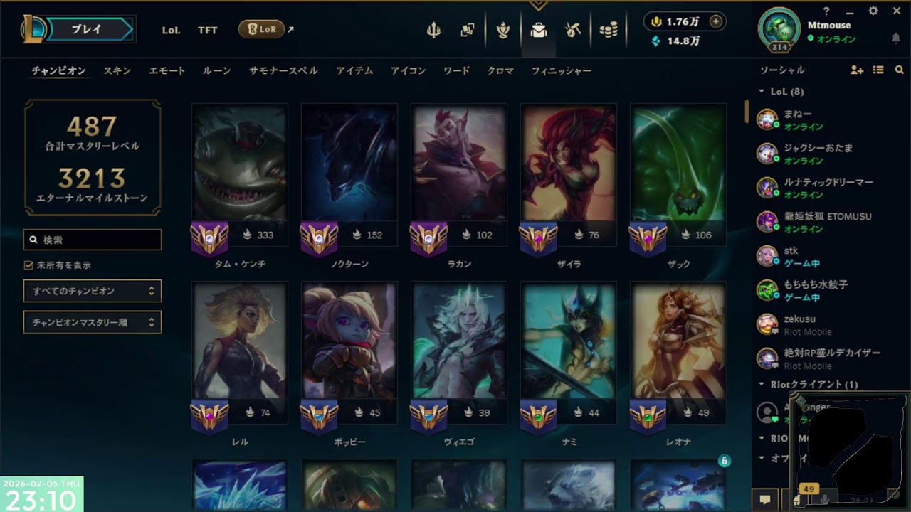 【LoL/PC】人が集まったからノーマルへ！