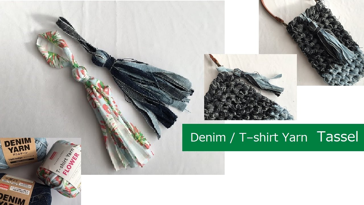 DIY タッセル 作り方 ティーシャツ デニム ヤーン tassel denim T–shirt yarn