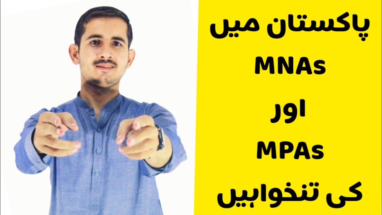 MNA and MPA Salary in Pakistan|| Ask then Learn