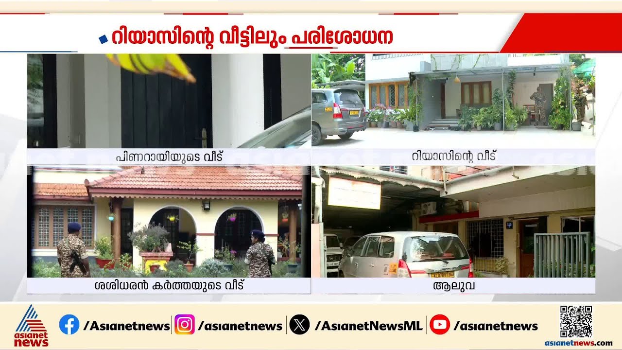 പിണറായിയുടെ മകള്&zwj; വീണയുടെ മൊഴി എടുക്കുന്നു; മാസപ്പടി കേസില്&zwj; ഇഡിയുടെ വ്യാപക പരിശോധന | Veena T