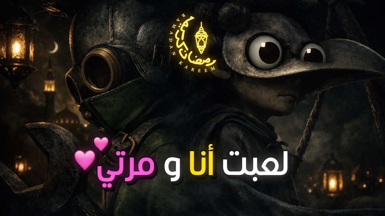 رمضان كريم 🌙 بدينا تاني 😂