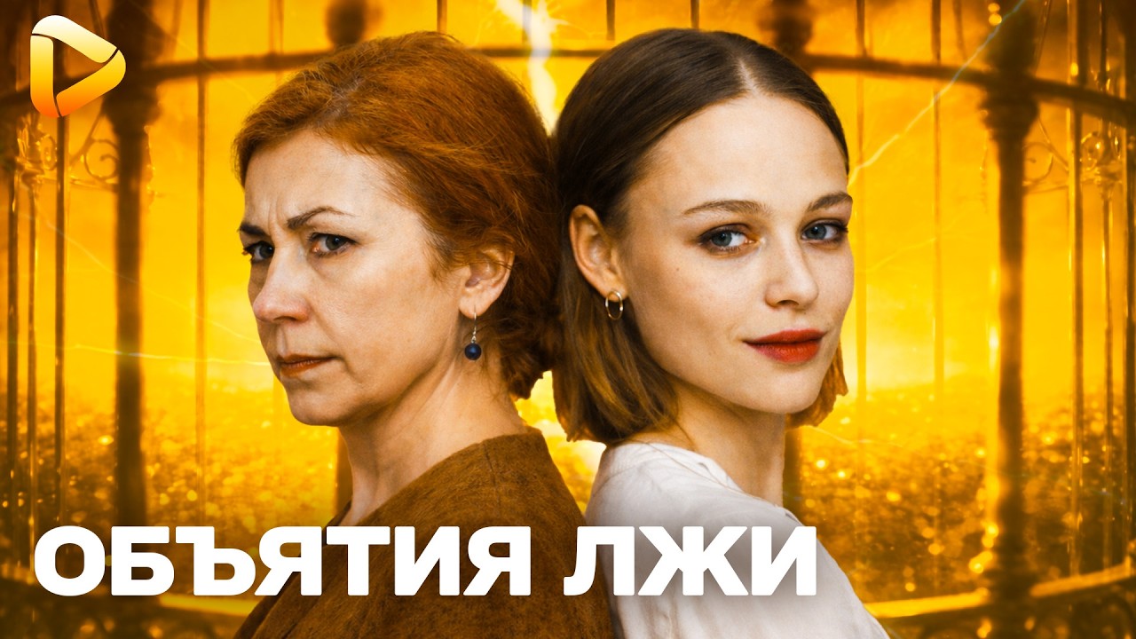 ВЛЮБИЛАСЬ В СЫНА ПРОКУРОРА, А ПОТОМ БРОСИЛА! ЭМОЦИОНАЛЬНЫЙ СЕРИАЛ 