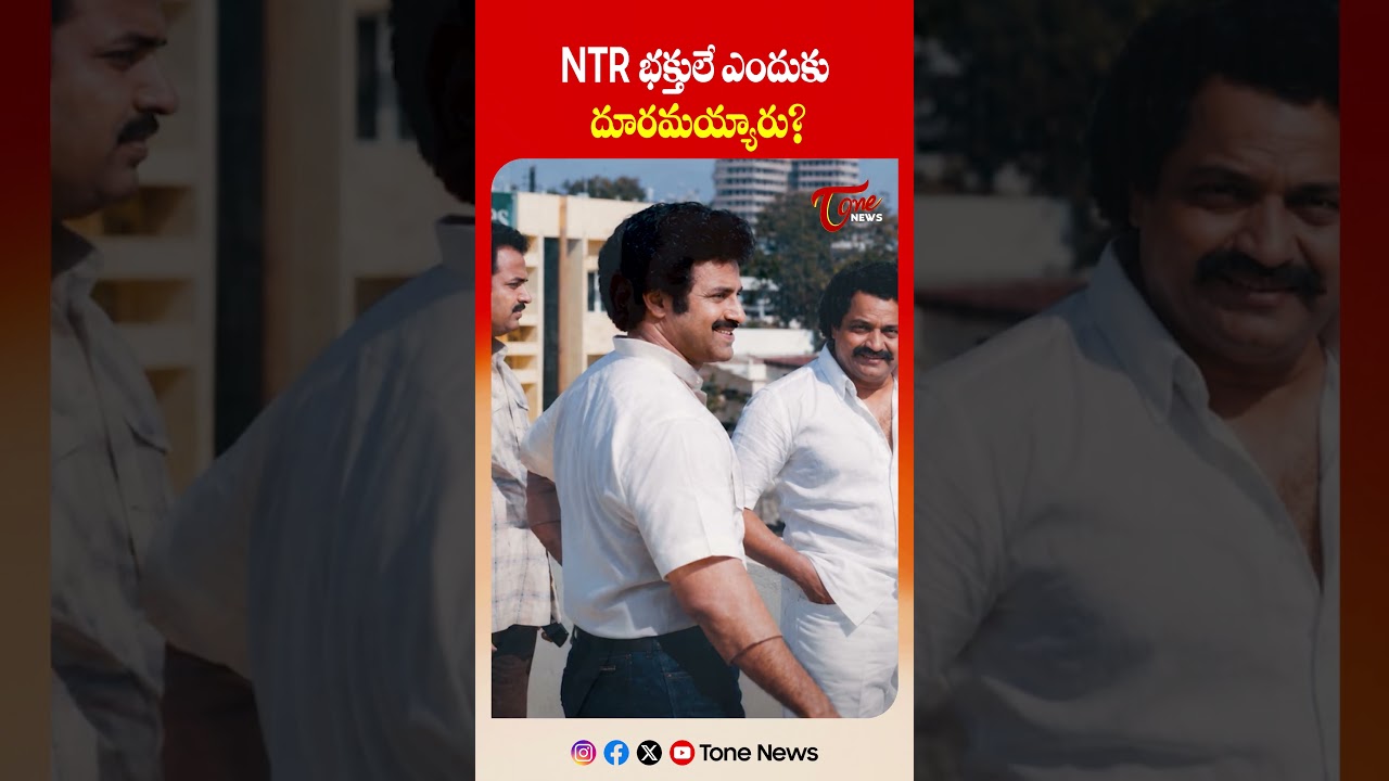 Why Did Even NTR's Loyal Followers Move Away? The Untold Political Story | TOne News
