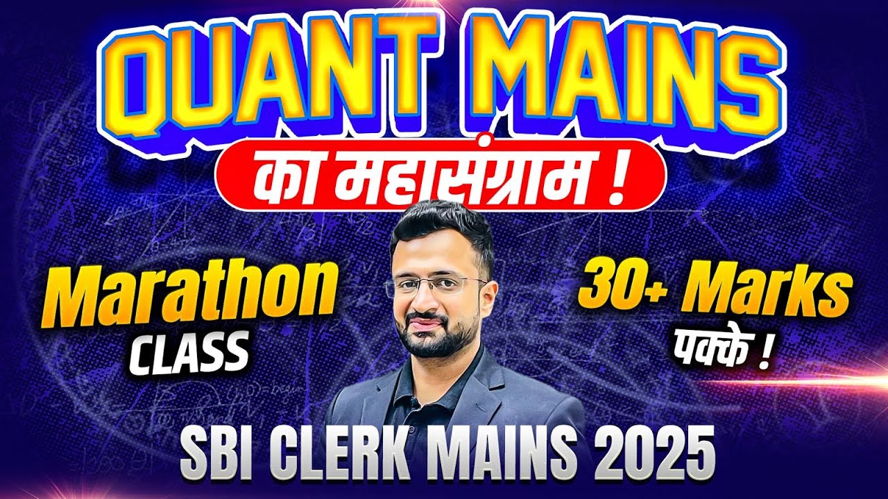 SBI Clerk Mains 2025 | Mains Quant Maha Marathon | 30+ Marks Pakke | By Sumit Sir