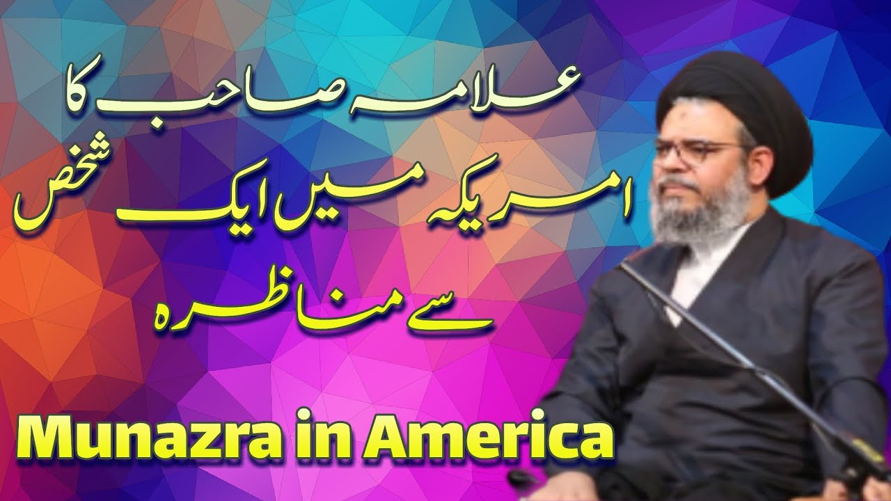 New York (America) Main Aik Shaks Se Munazra || Ayatullah Syed Aqeel Al Gharavi