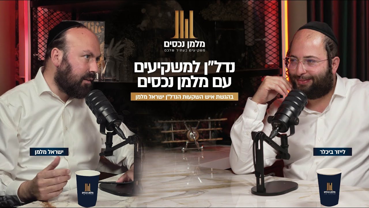 נדל