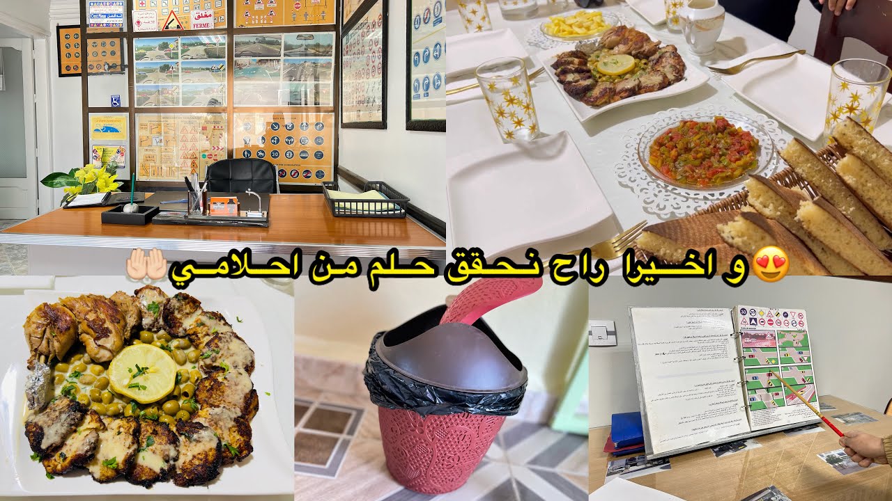 روتين مطرطڤ مابين الدار و البرا🏃🏻‍♀️اخيرا بعد تكاسل سنوات قررت نزدملو❤️وصفة رمضانية￼🌙اقتصادية🔥