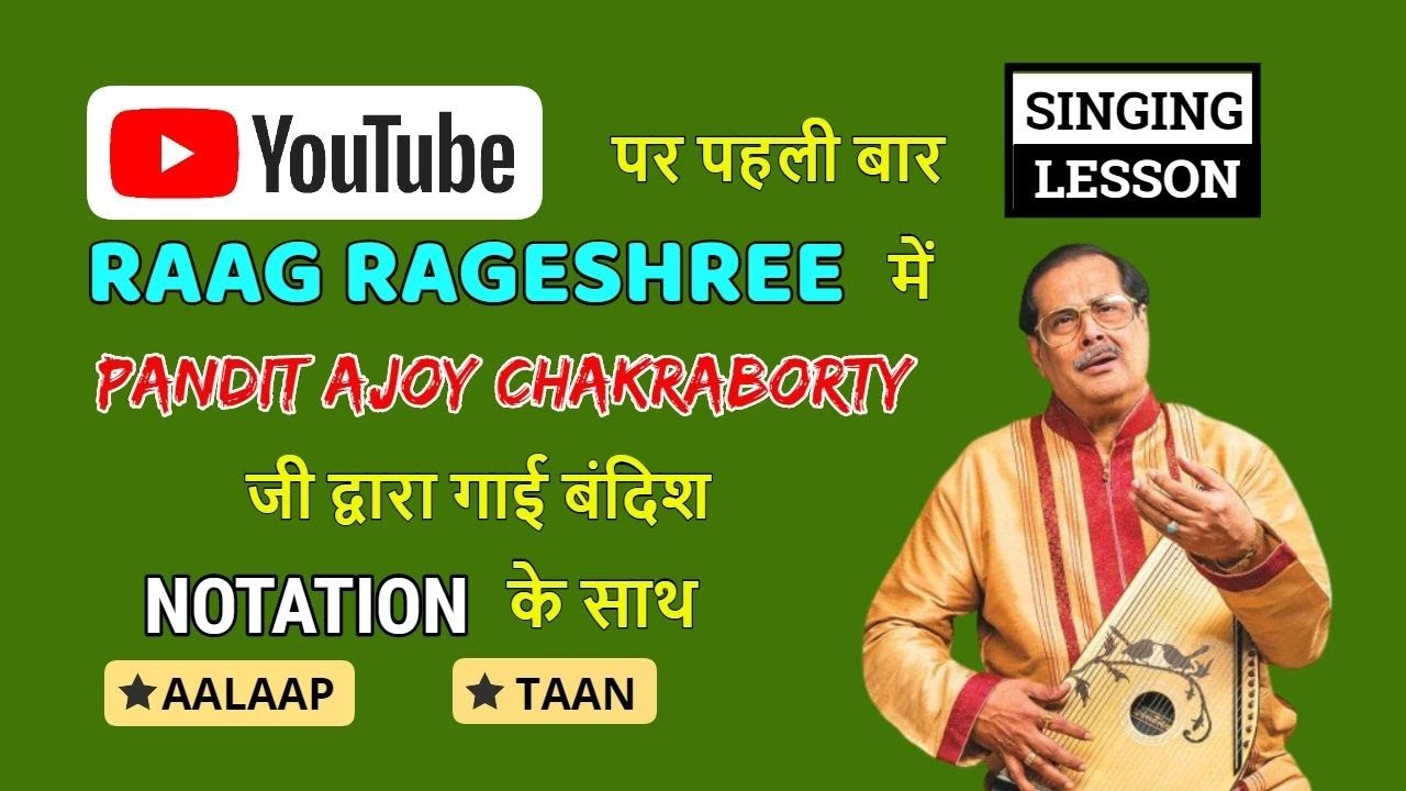 Raag Rageshree tutorial | Bandish | Notation | Ajoy chakraborty | tonal guruji |  Hindi