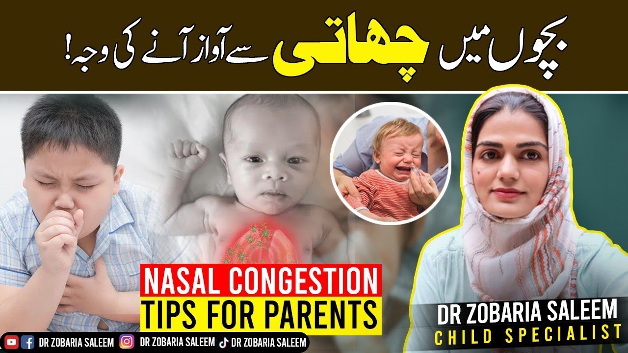 Bachon Ki Chati Se Awaz Kyun Aati Hai? Nasal Congestion Ya Chest Infection? | Dr Zobaria Explains
