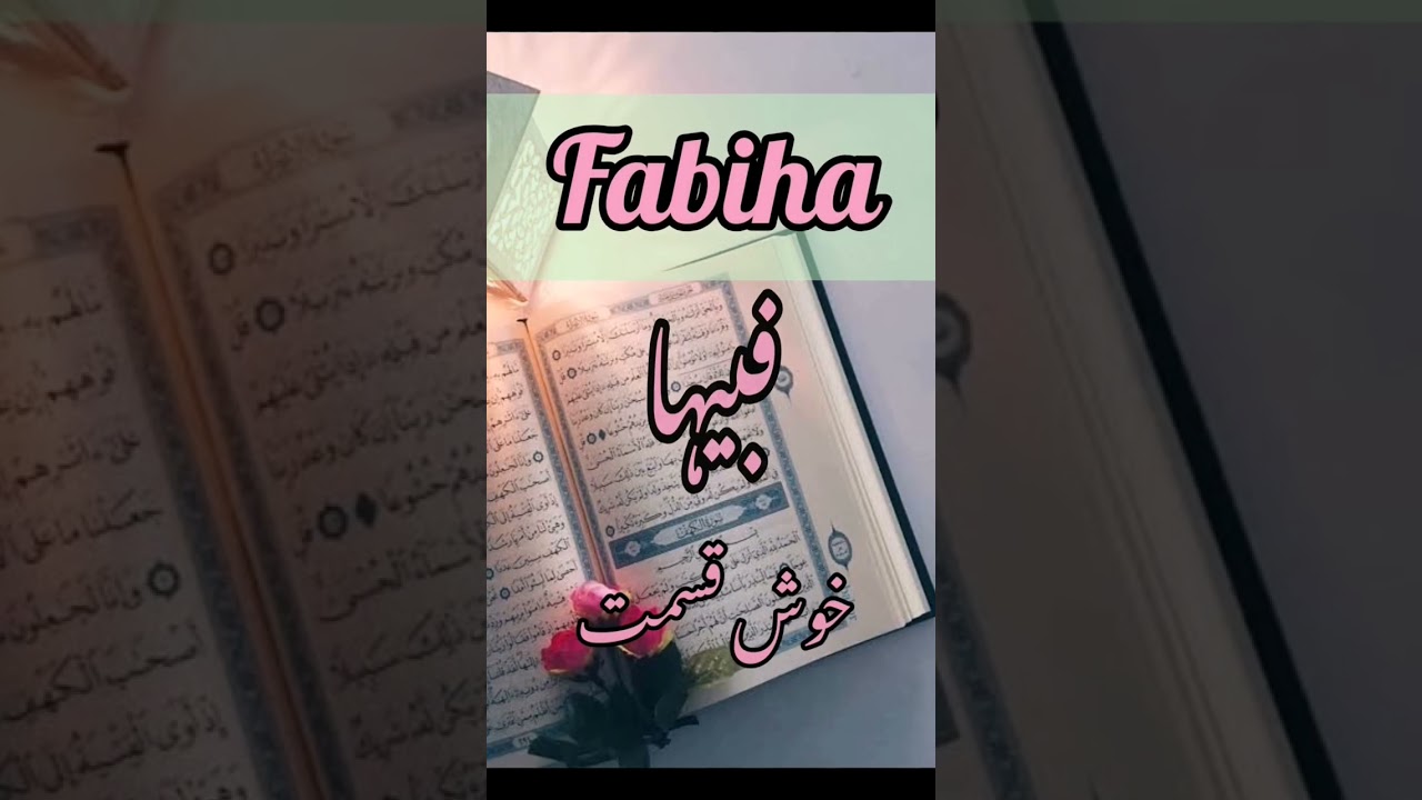 Unique & Newest BabyGirl Names|Islamic Names| Muslim girl Names with F| Name Meanings #shorts #viral