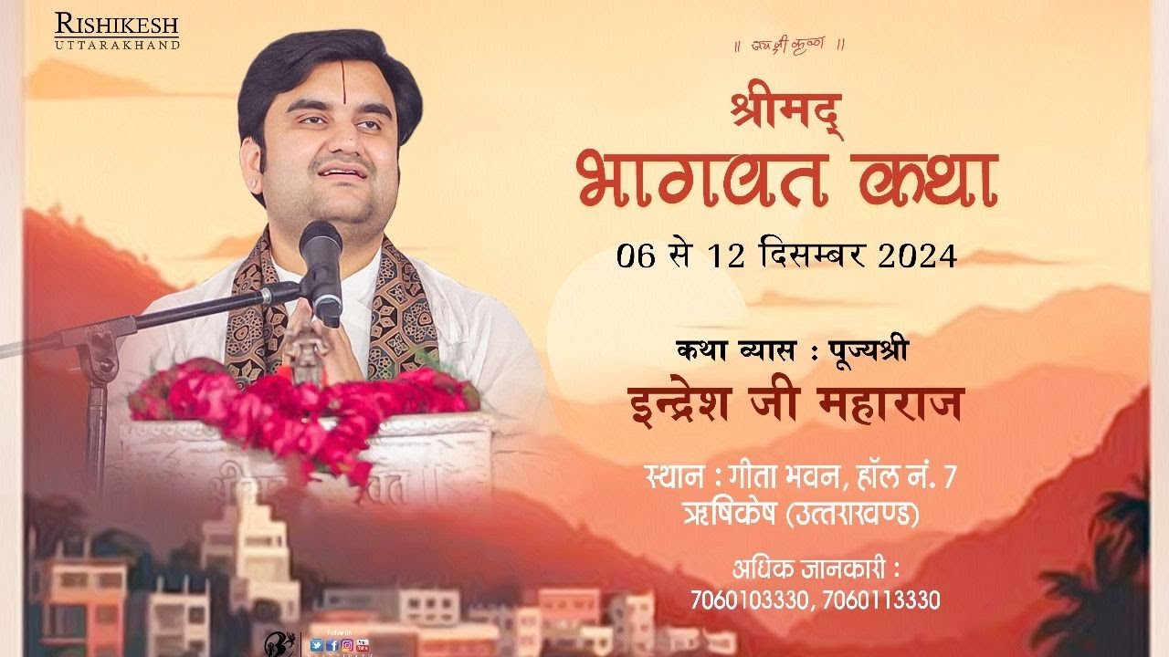 Day - 1 | Shrimad Bhagwat Katha Live | Pujya Shri Indresh Ji Maharaj | Rishikesh | U.K 2024