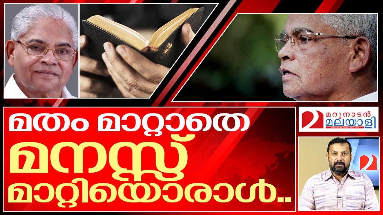 കള്ള സുവിശേഷകർക്കിടയിലെ വെള്ളിനക്ഷത്രം.. I About Professor MY Yohannan