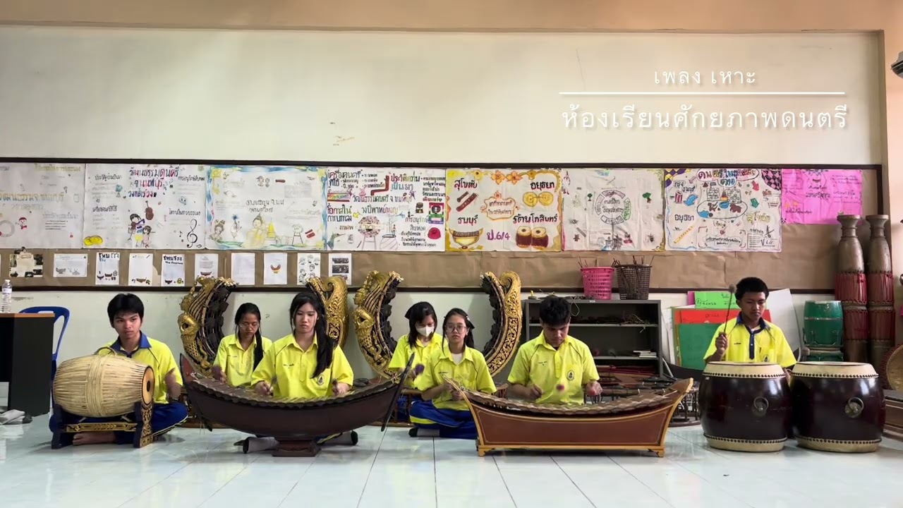 เพลง เหาะ
