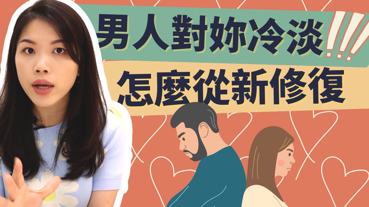 男人冷淡關鍵該做什麼？保持你的吸引力很重要
