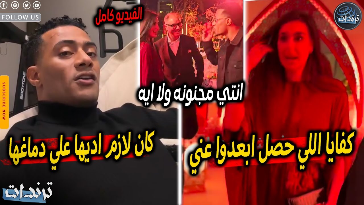 عاجل. رد محمد رمضان علي ياسمين صبري بعد اهانته لها امام الكاميرات وتبادل الاتهامات في حفل السحور