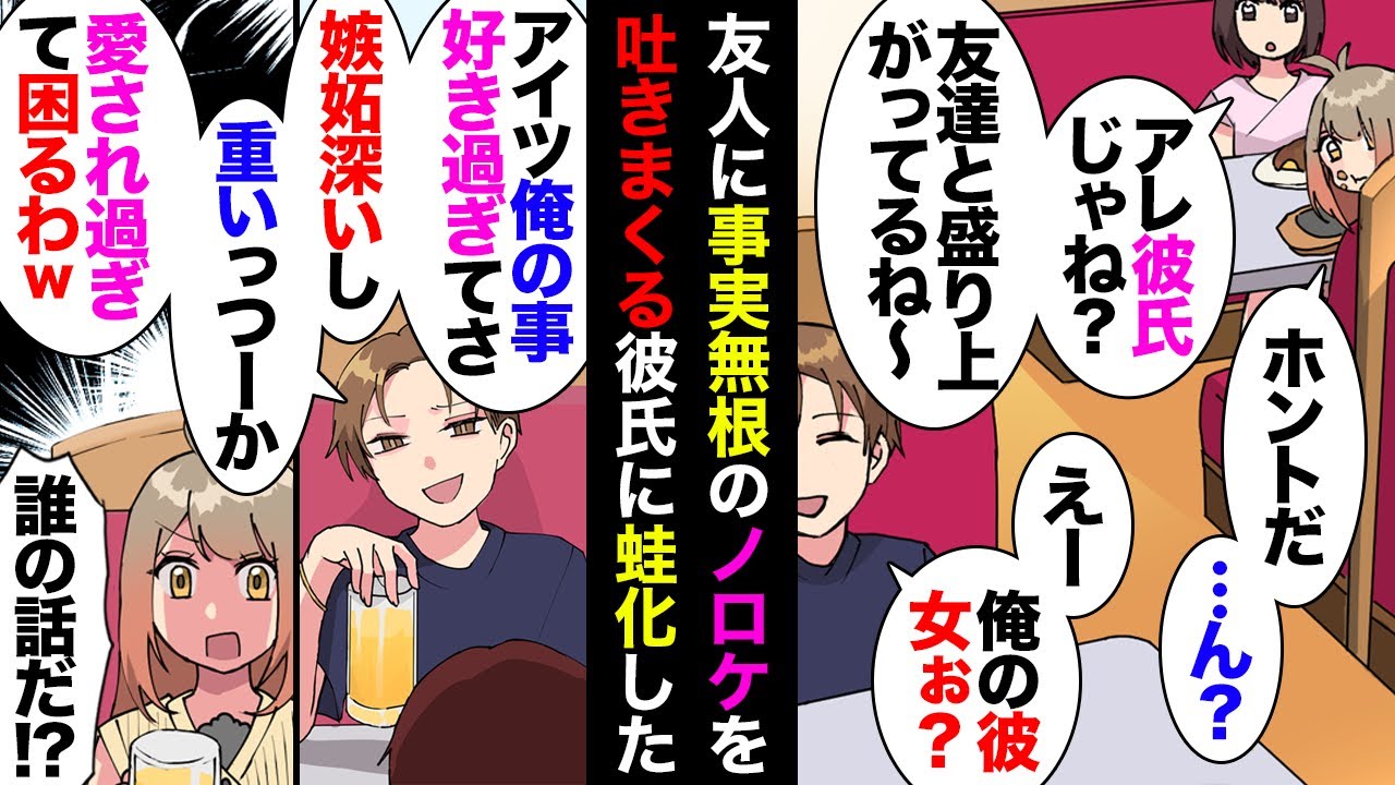 【漫画】私の知らないところで「愛されすぎて困ってる男」を演じてた彼。放置してたら更に驚愕の『愛されエピソード』が飛び出してきてあまりの恥ずかしさに冷めつつあったある日、オシャレなバーで…【マンガ動画】