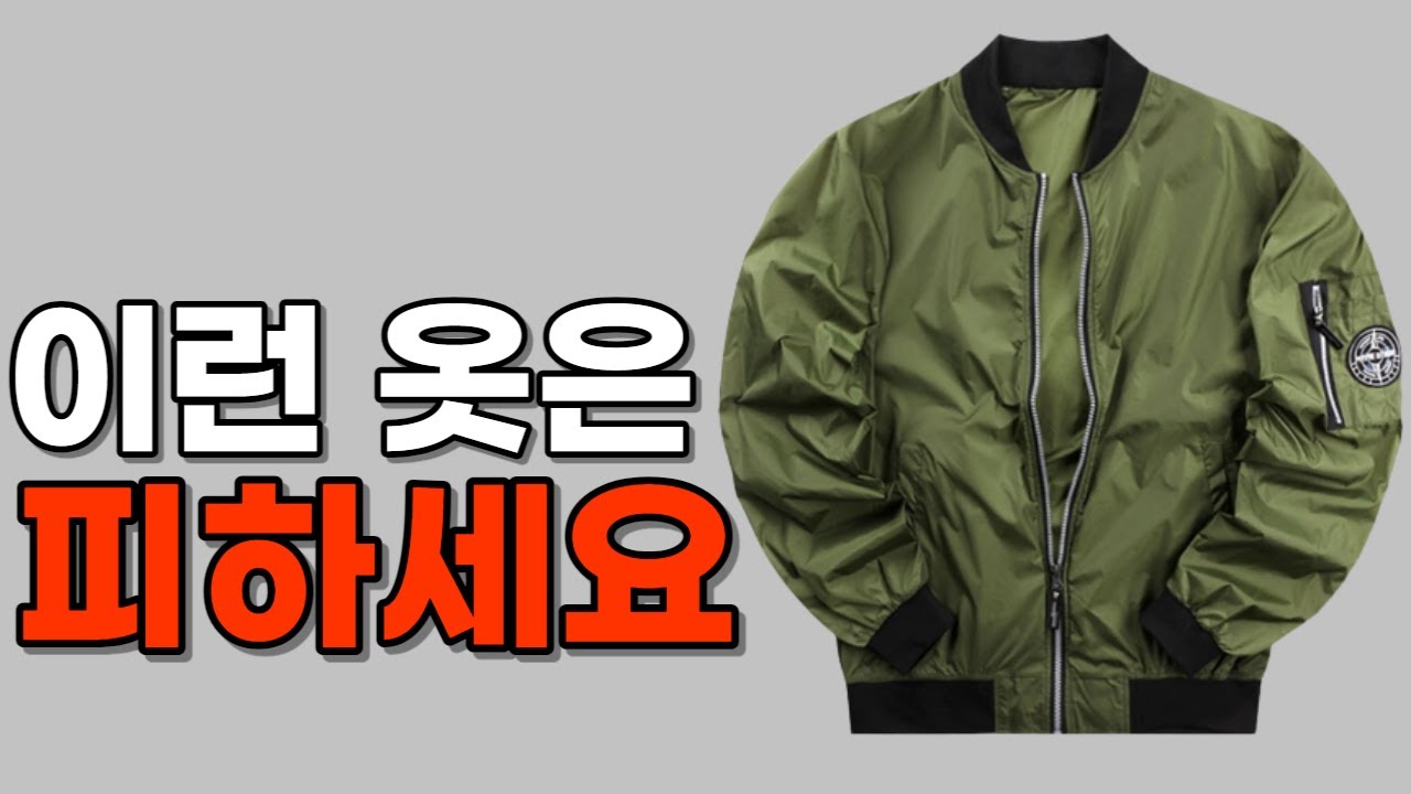 보세옷은 사면 안될까?