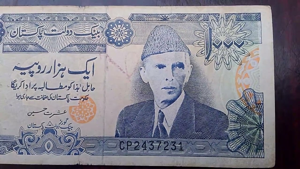 Pakistani Old Currency Note 1000 Rupees 