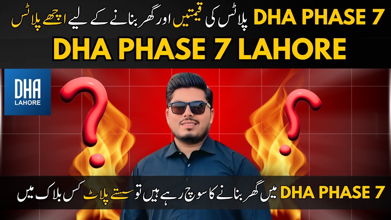 DHA, фаза 7, Лахор | Последние цены на участки и информация о строительстве в фазе 7 | Какой блок...