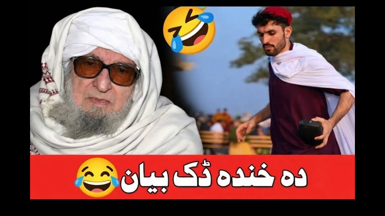 Maulana Bijligar Pashto Bayan 2026 | Bijligar Mola New Bayan |  funny bayan  latif 🤪  | Heart