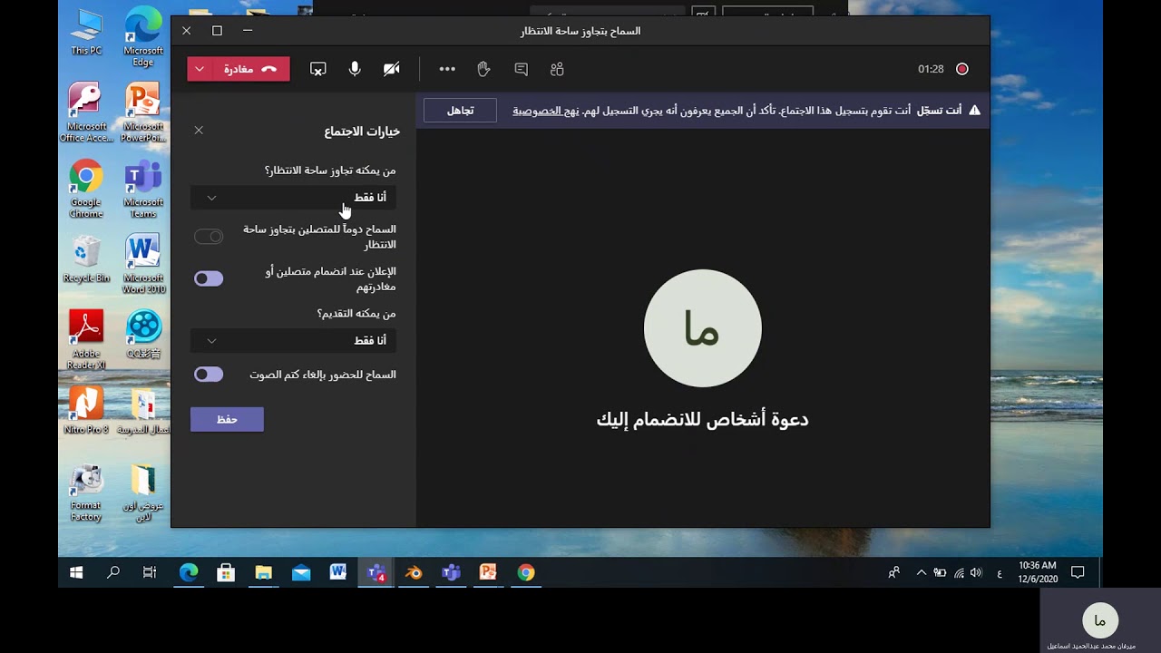 السماح بتجاوز ساحة الانتظار