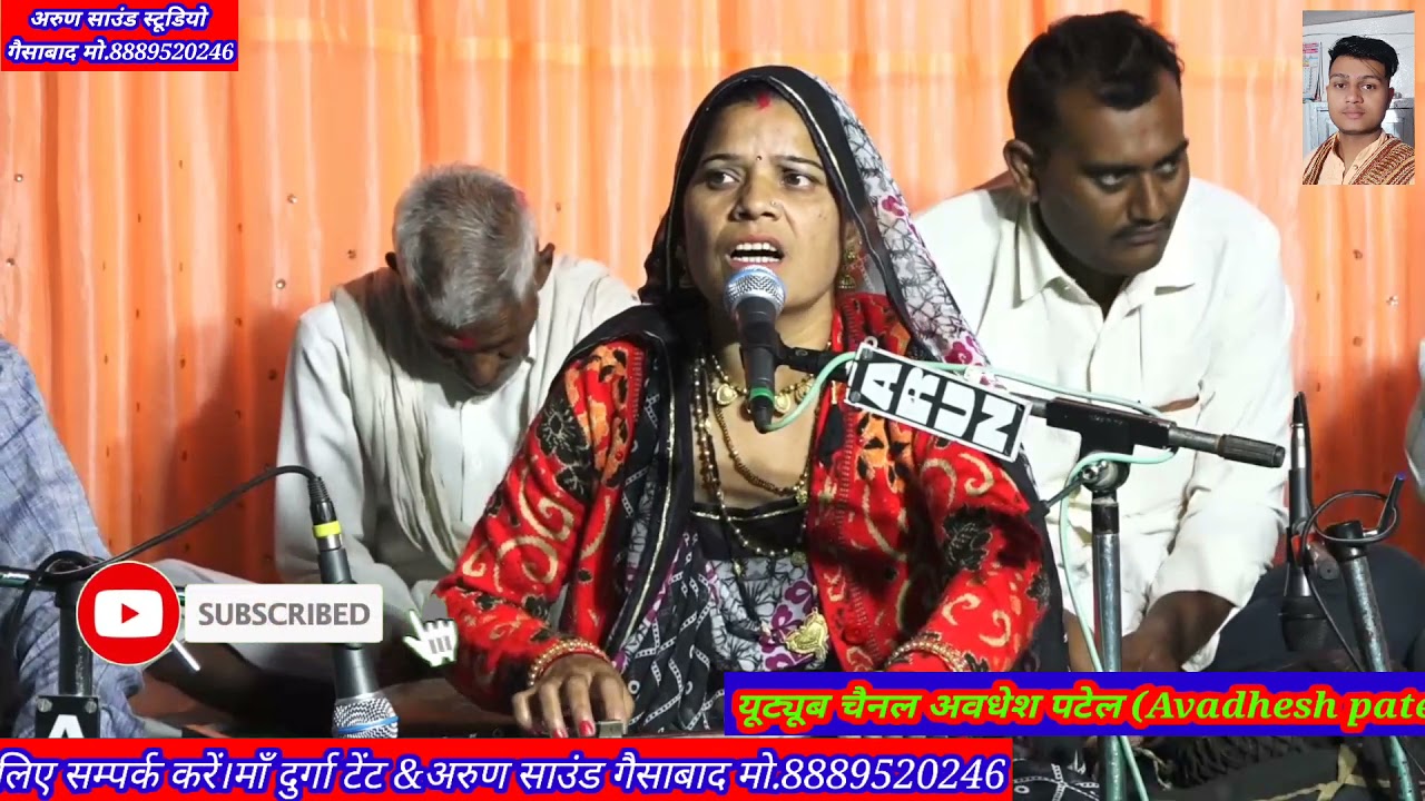 कैकई तूने लूट लिया दशरथ के खजाने को/मुझे पीने का शोक नही पीता/विधा पटेल/ खिलान पटेलमो.9755003476