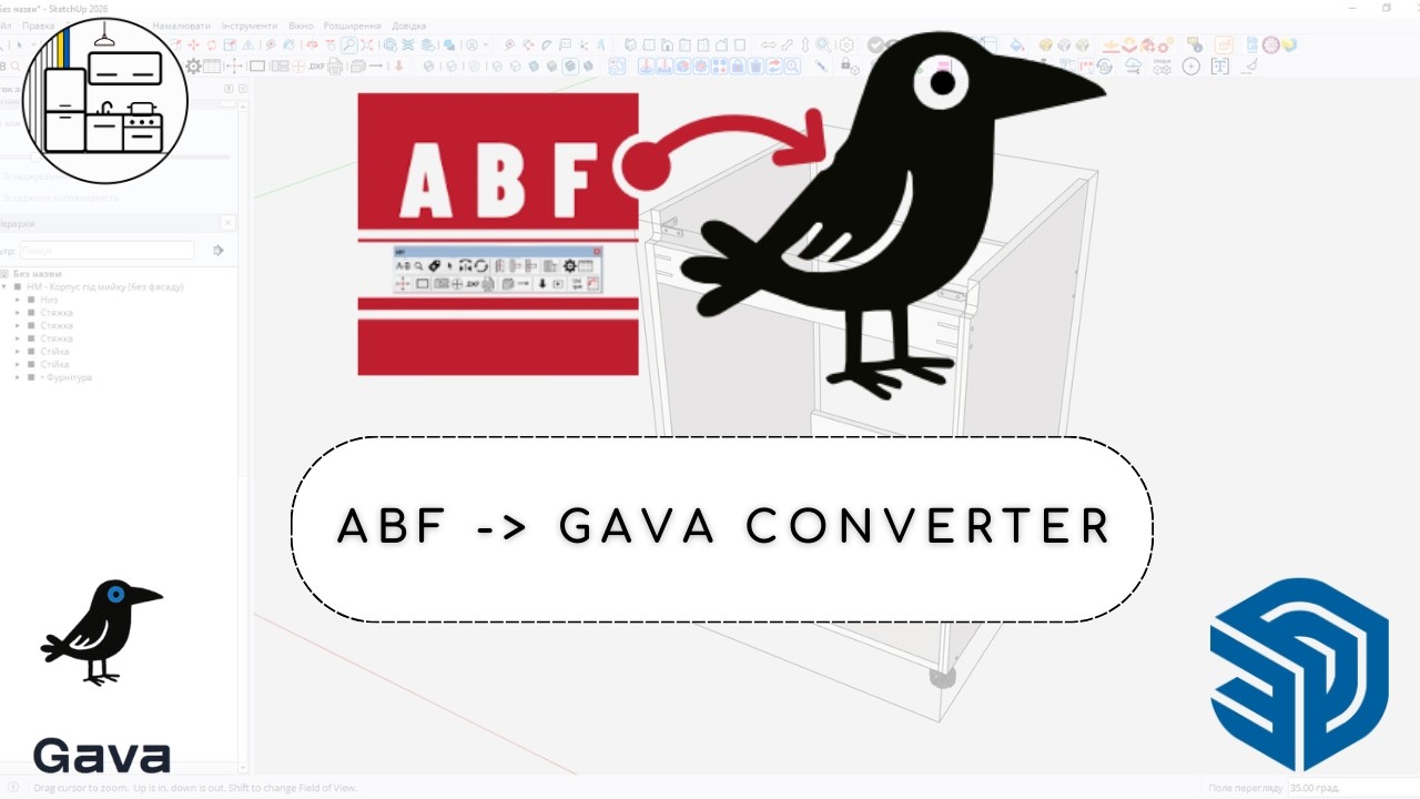 Плагін по конвертації з ABF в Gava