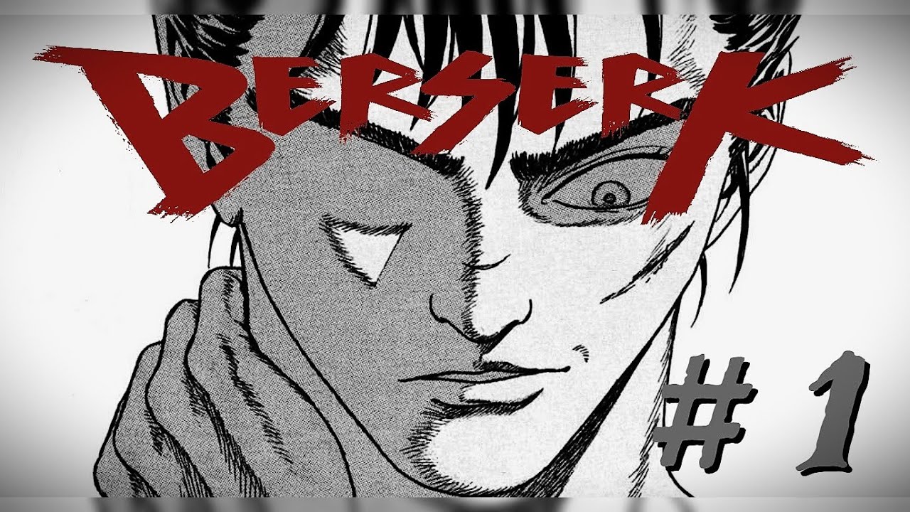 «Берсерк: переосмысление» — Том 1