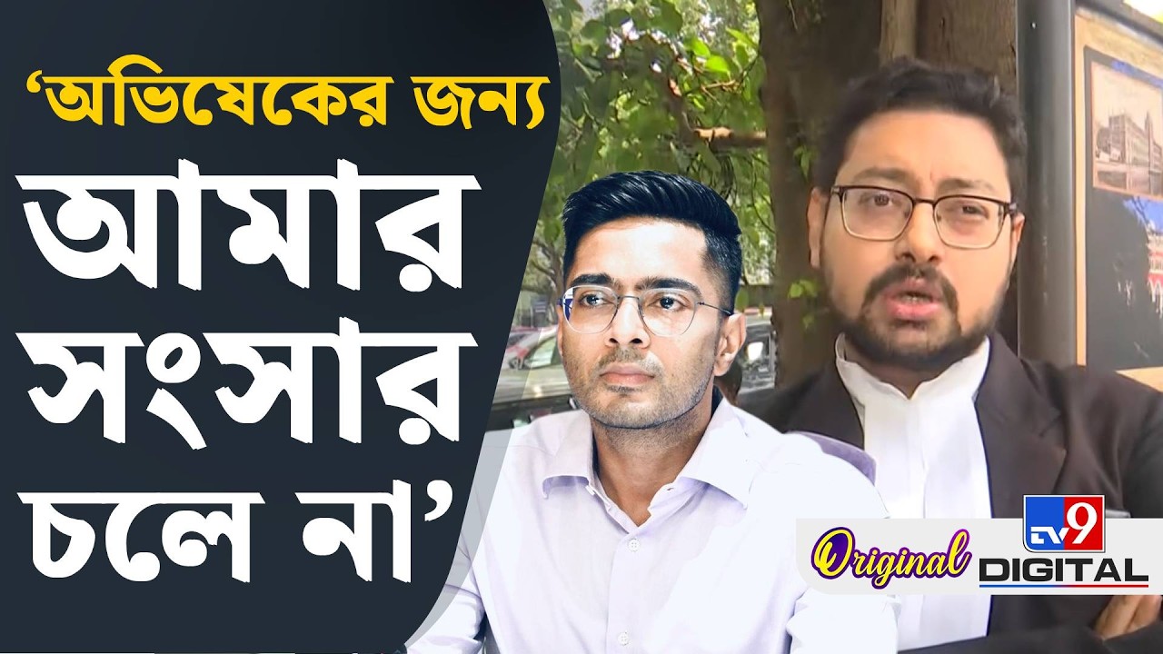Breaking, Sirsanya Bandopadhyay, Abhishek Banerjee: অভিষেক না চাইলে, মামলা করব না: শীর্ষণ্য | #TV9D