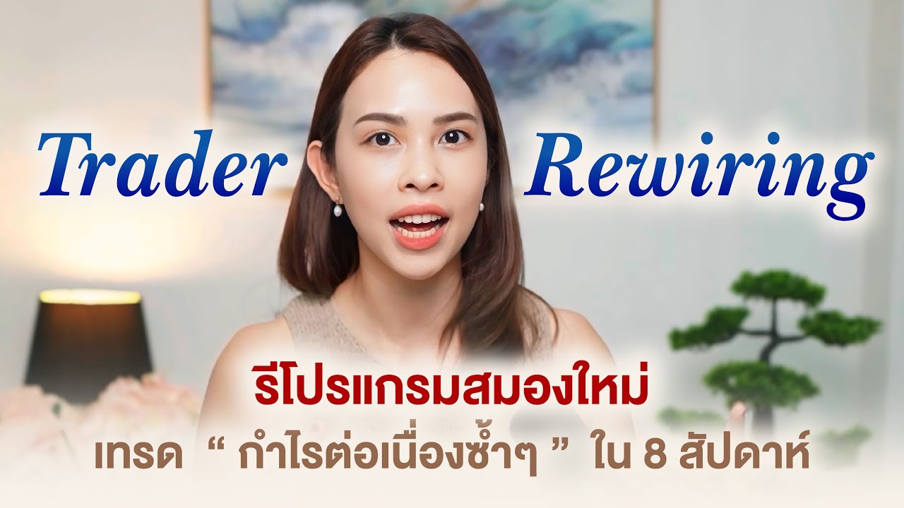 จิตวิทยาทางสมอง 