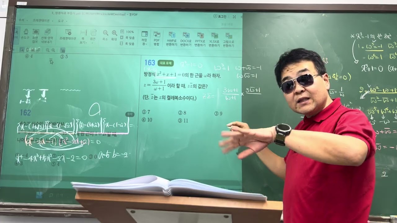 2월 10일 5시 수업 (2) - 삼, 사차방정식 (3)