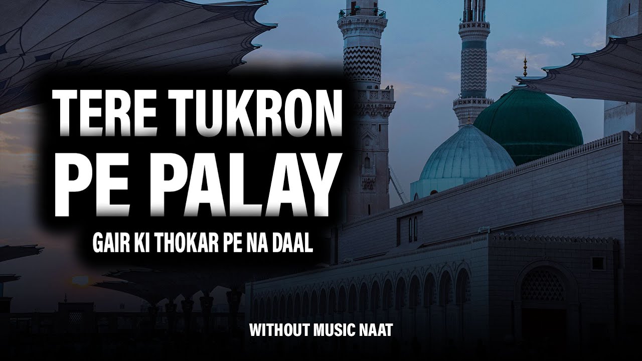 Tere Tukhron Pe Palay, Ghair Ki Thokar Pe Na Daal | Emotional Naat | Heart Touching Kalam